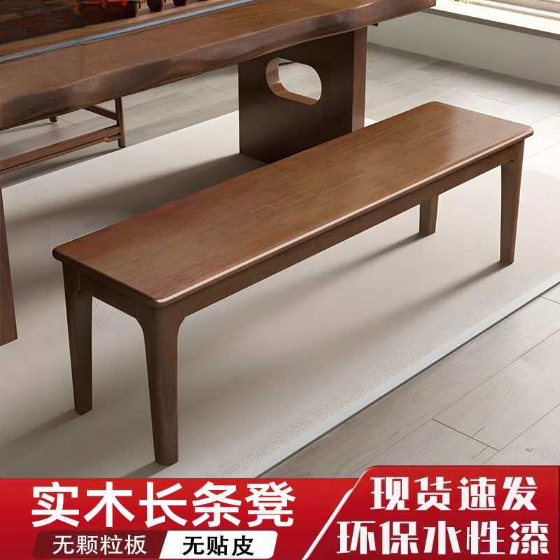 全实木长凳子长条凳北欧简约餐凳长方形家用床尾凳休闲换鞋长板凳