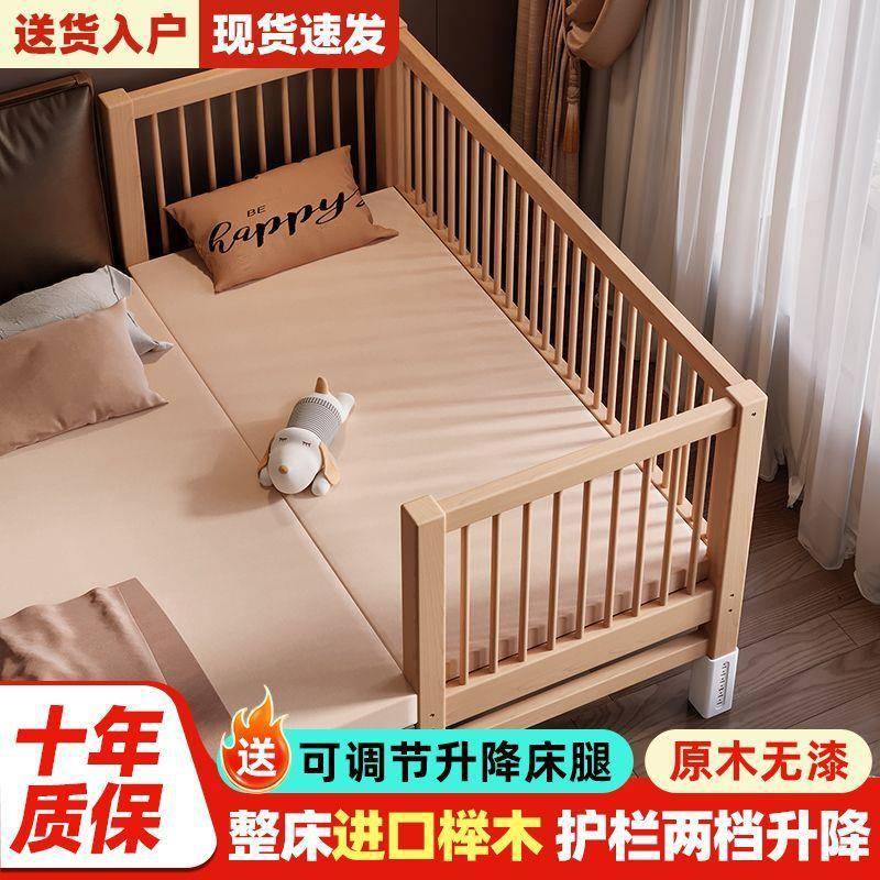 全实木儿童床儿童拼接小床宝宝升降加宽床边大床婴儿床榉木护栏