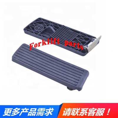 NICHIYU力至优叉车配件FB10/30-70/72/75油门加速踏板32050-0267