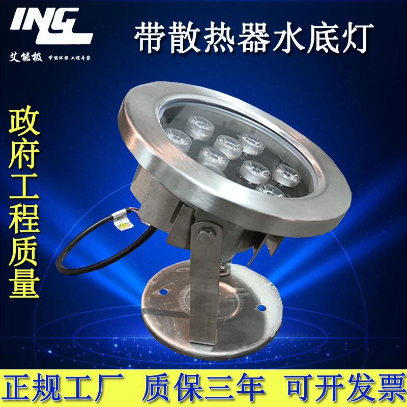 LED水底灯带散热器低压12v24伏6瓦12W水池灯七彩水下射灯喷泉灯