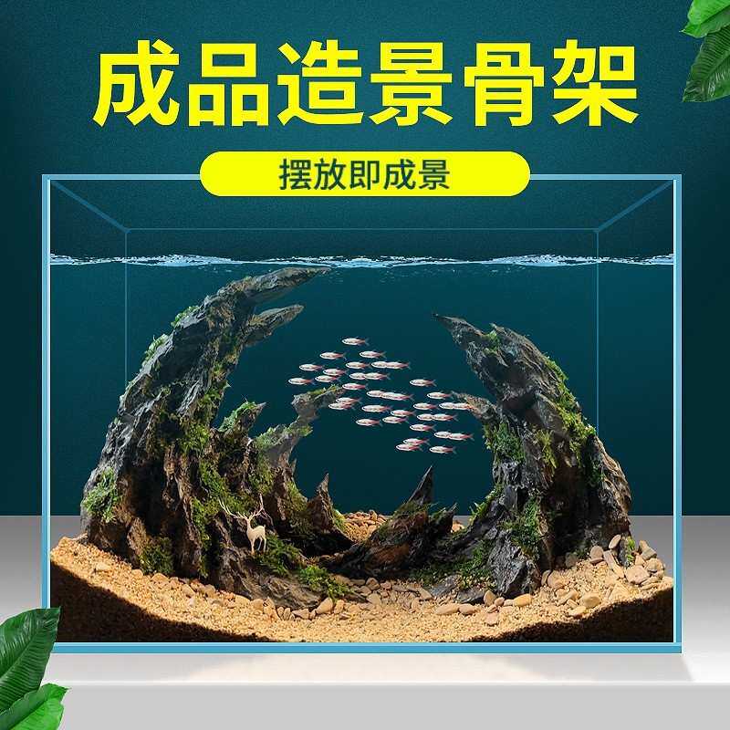 水草造景积木骨架水族箱鱼缸灵魂山谷瀑布流沙景观模块青龙松皮石