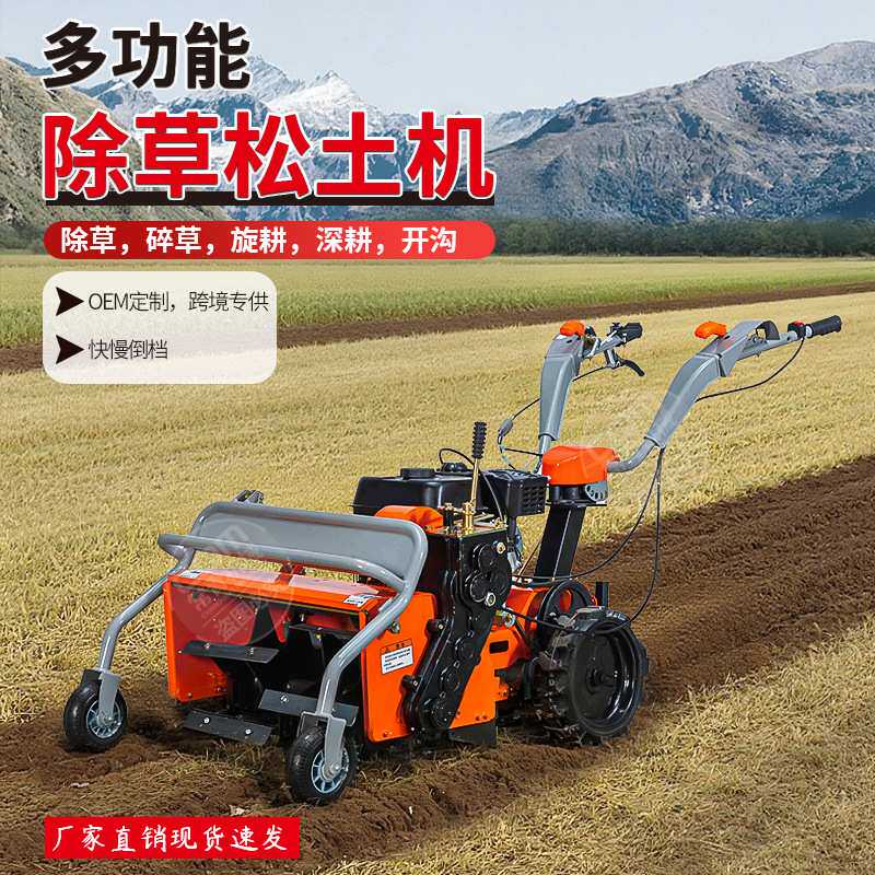 小型手推自走式旋耕碎草一体机柴油机大马力农用开沟除草微耕机械