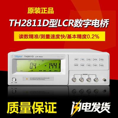 同惠LCR数字电桥TH2811D 电桥仪电容电感电阻测量仪TL2812D