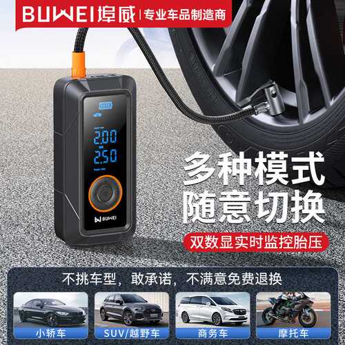埠威BUWEI汽车应急启动电源充气泵一体搭电宝多功能便携电瓶PL01