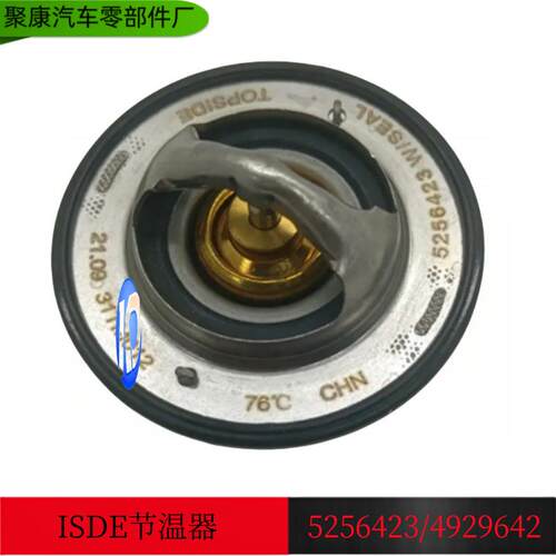 用于东风天龙天锦康明斯ISDE电控节温器5292708/4929642/5256423