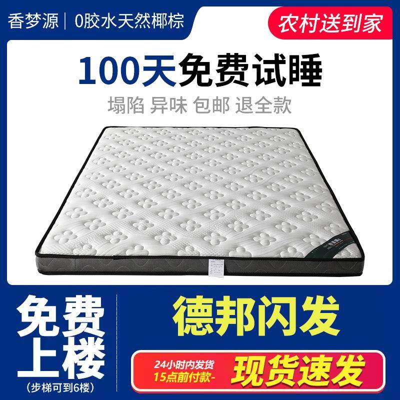 天然椰棕床垫家用环保1.5护脊乳胶儿童棕垫棕榈榻榻米盯作垫子