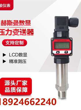 CGYL-213数显压力变送器扩散硅传感器