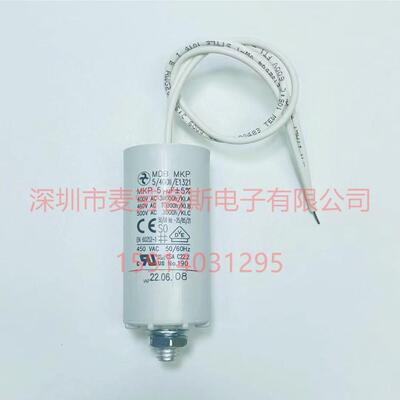 德国HYDRA MDB MKP 5/400II/E1321 5UF 500VAC 风机电机启动电容