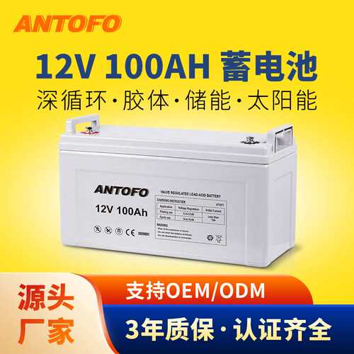 12V100Ah免维护ups储能胶体铅酸电池太阳能家用蓄电池gel battery