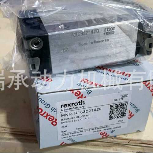 Rexroth力士乐滑块R166611420  R167121320 R165121320R165322320