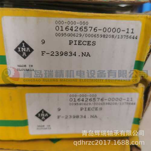 I-N-A滚针轴承F-239834-NA