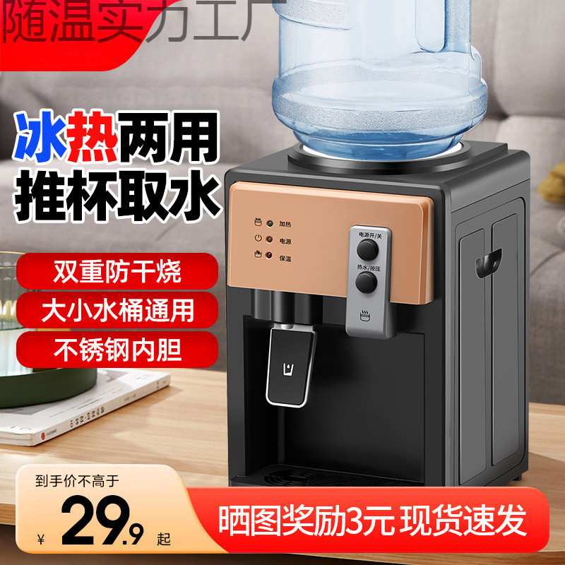 QFU厂家 台式饮水机小型家用迷你全自动冷热两用宿舍办公室学