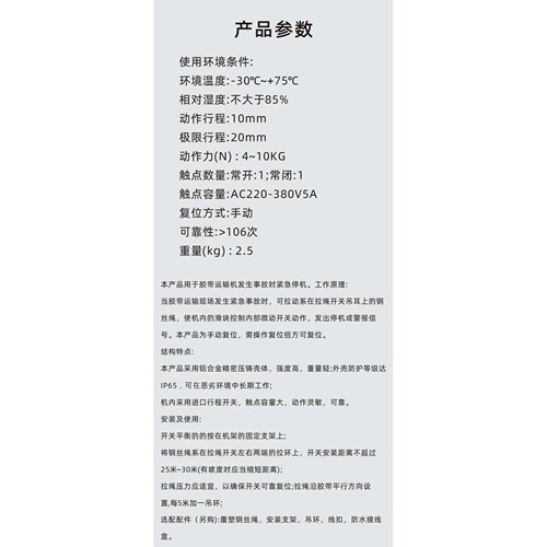 HFKLT2-I双向平衡拉绳开关 LLP2-I输送带事故安全大手动拉线开关