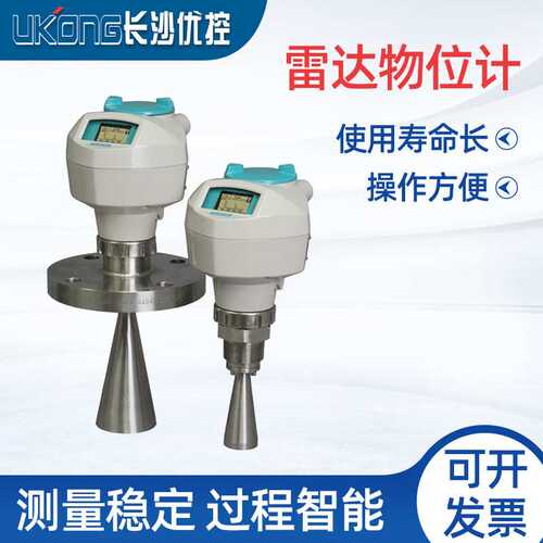 高频水文雷达物位液位计传感器导波分体式水位计料位计变送器