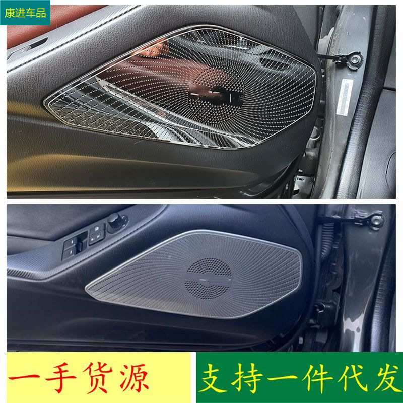 适用于马自达16-20款MX-5 RF MX5 ND车门音响喇叭装饰不锈钢精品