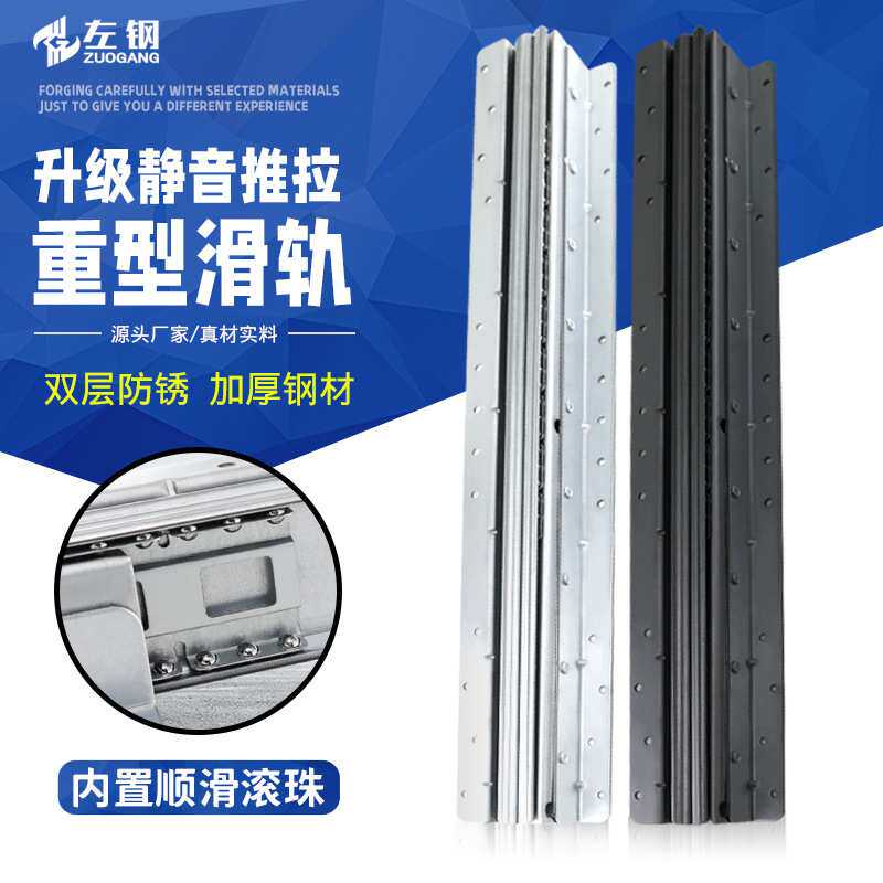 左钢楼梯底柜滑轨加厚重型滑轨三节静音推拉承重轨道鞋柜酒柜导轨