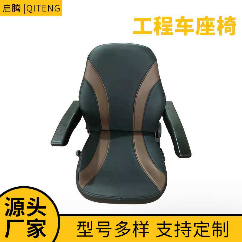 定制各种汽车座椅汽车工程车座椅挖掘机铲车拖拉机改装车座椅