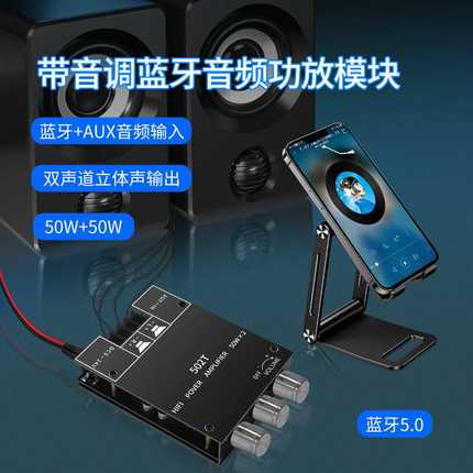 ZK-502T 50W*2高低音调节前级音频功放板模块低音炮中性 无logo
