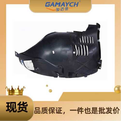 2206902230 右前叶子板内衬 适用 奔驰 S430