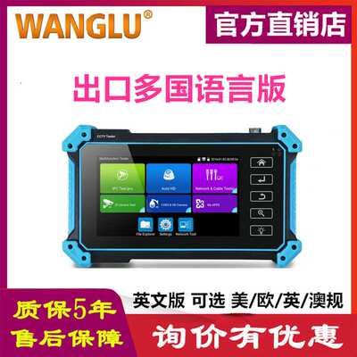 WANGLU IPC-5100Plus 工程宝 CCTV Tester视频监控测试仪HDMI VGA