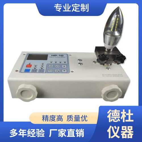 HP-100扭力计 灯泡扭力测试仪