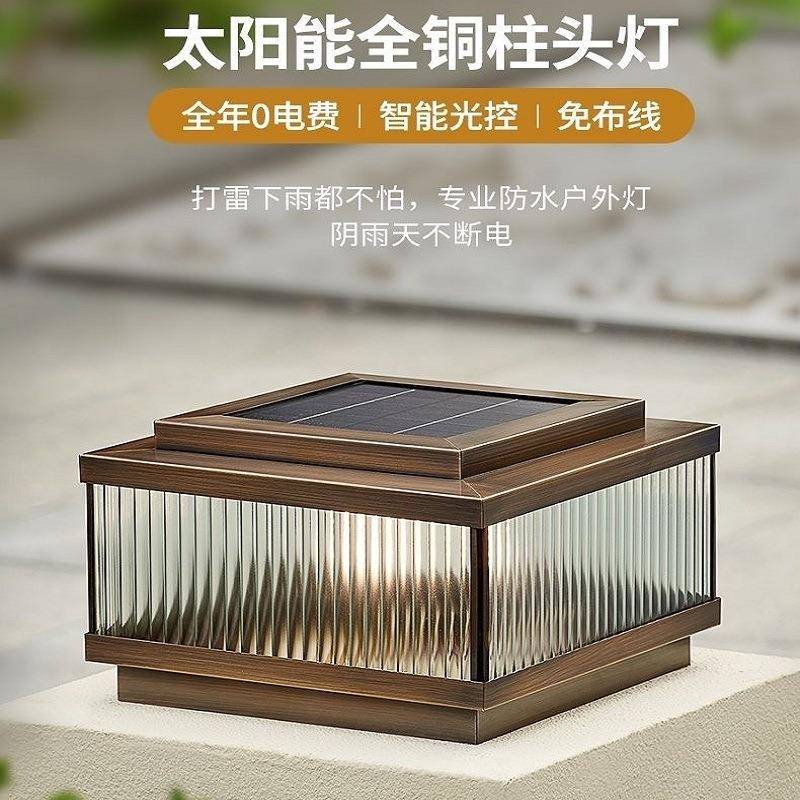 太阳能柱头灯室外庭院围墙灯大门柱子户外防水别墅墙头灯家用超亮