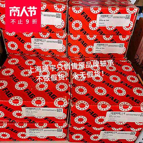 德国FA.G角接触球轴承 3207-BD-XL-2Z-TVH 3207-BD-XL-2HRS-TVH等