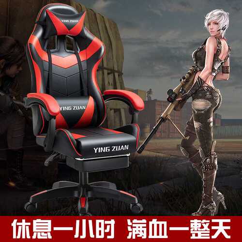 电竞椅游戏椅电脑椅家用办公椅久坐椅子gaming chair人体工学椅