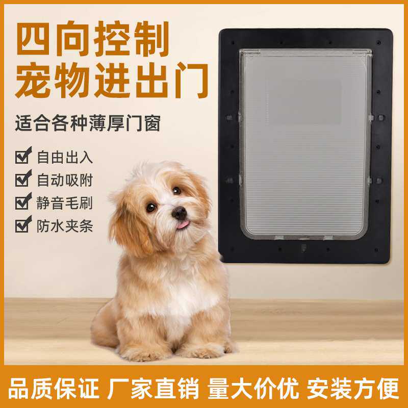 塑料宠物门猫门狗门洞挡板狗笼子狗门围栏狗洞狗犬舍跨境宠物用品