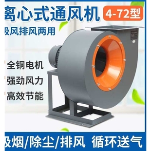 5.6A 7.5KW3.6A 5.5 380V环保工业除尘 72NO4.5A离心风机引风机