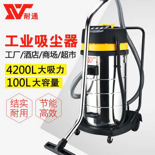 100L4200W工业吸尘器工厂家庭酒店用干湿两用真空吸尘器大功率