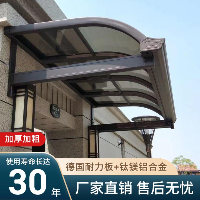 I铝合金雨棚户外防雨屋檐家用窗棚小院子露台雨篷阳光棚雨搭遮阳