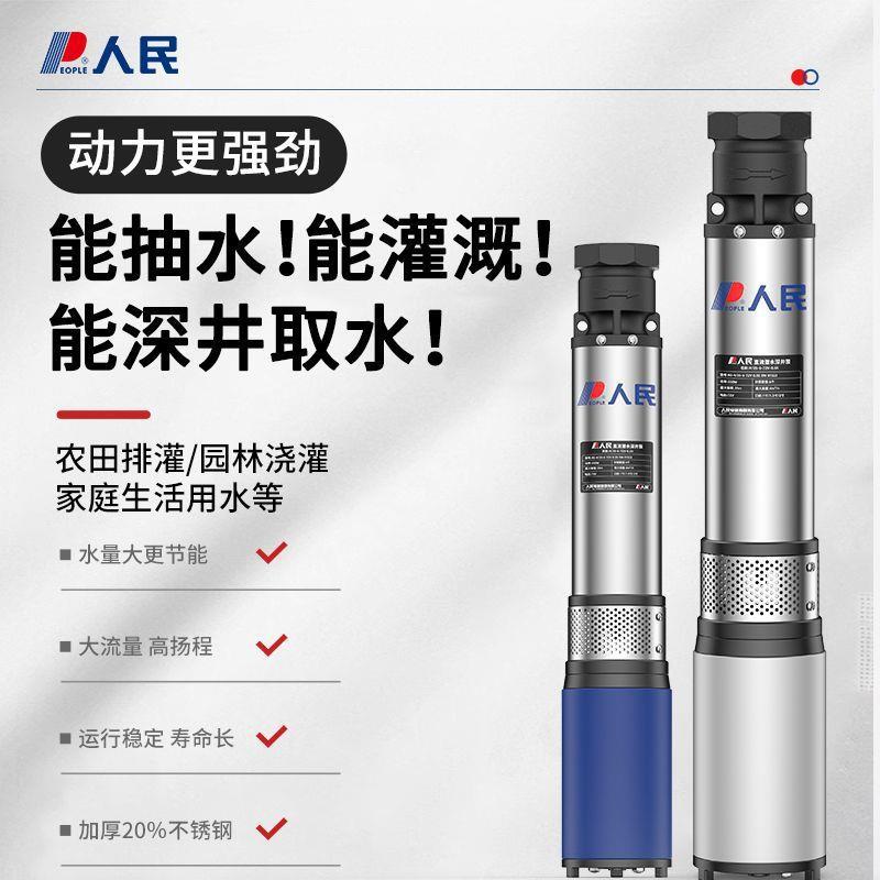 直流深井泵不锈钢电瓶车潜水泵24V48V60V72V农田灌溉抽水泵