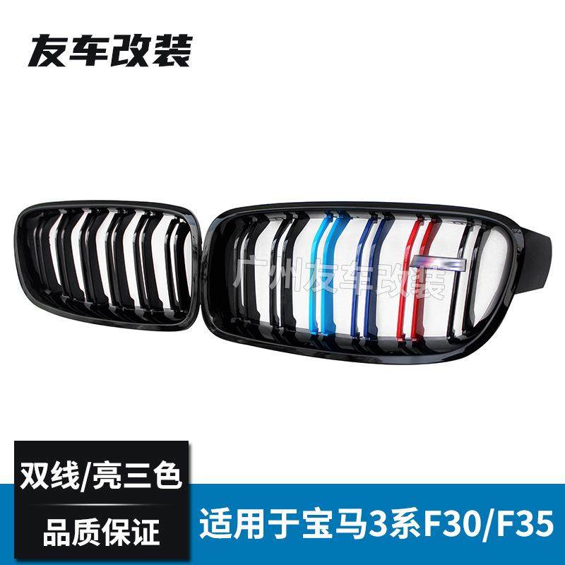 适用宝马3系F30 F35 改装亮黑三色中网M版进气格栅中网工厂直销