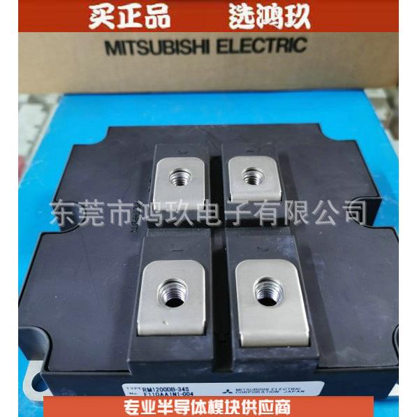 供 RM1200DB-34S 二极管模块