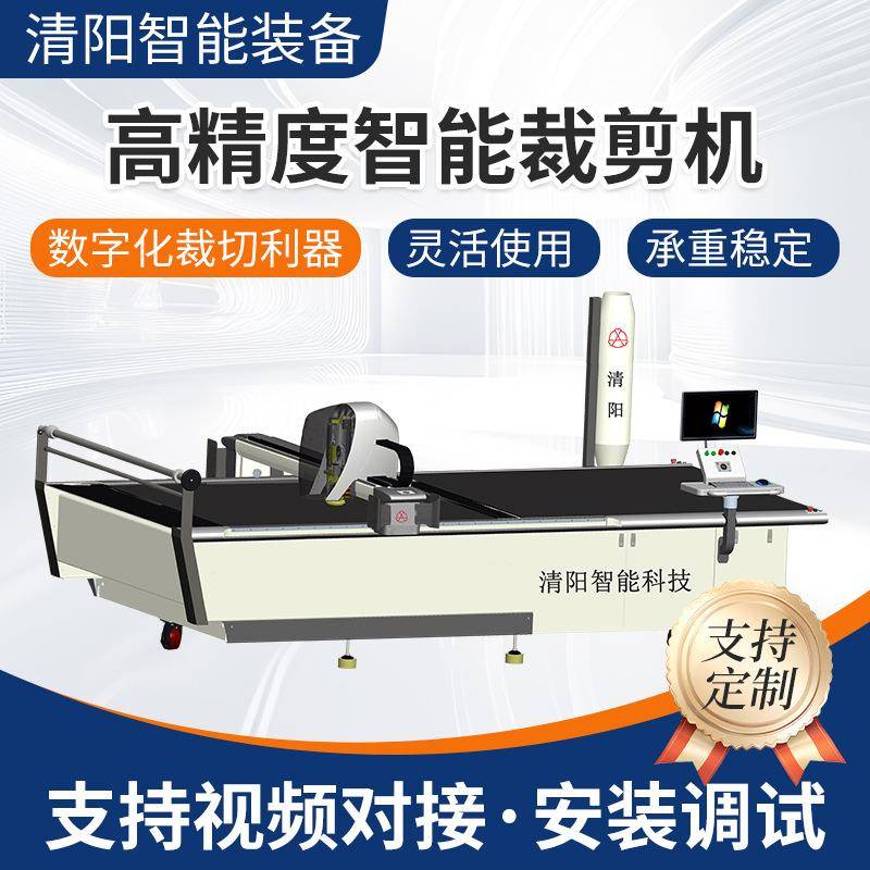 高精度智能裁剪机服装布料多层裁切鞋帽布料裁剪振动刀切割机