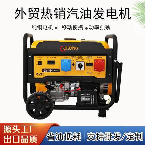 厂家直销外贸开架汽油发电机3KW5KW6KW8KW等功率户外工地230V380V