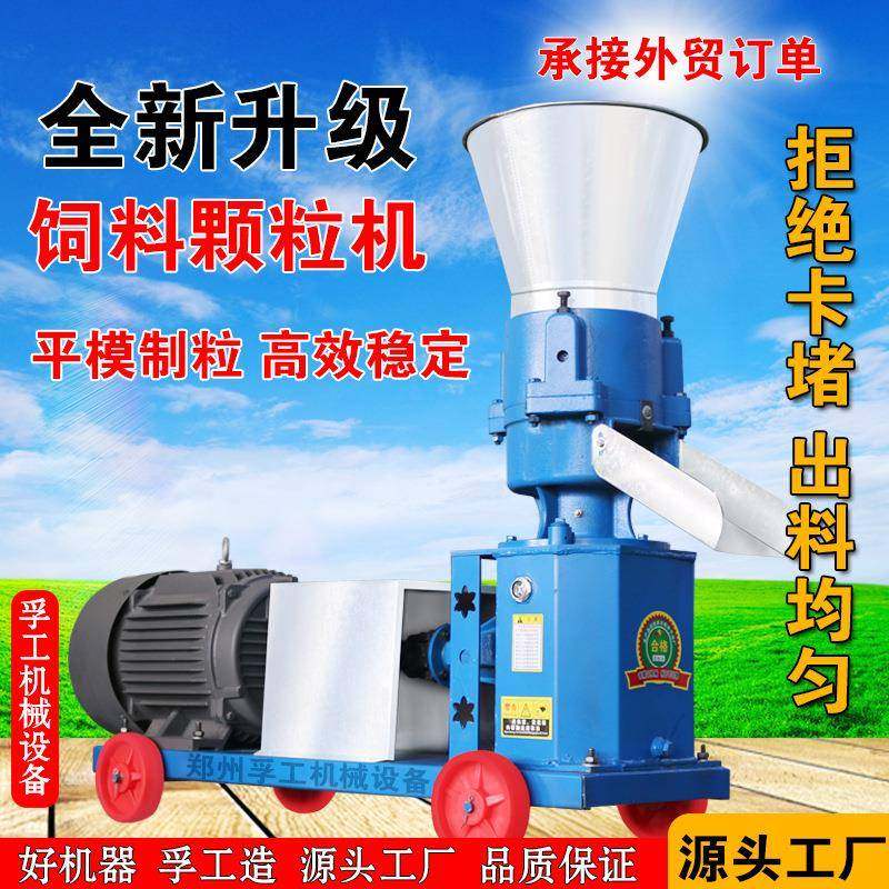 饲料颗粒机家用220V秸秆造粒养殖牛羊鸡鸭猪兔饲料机柴油款制粒