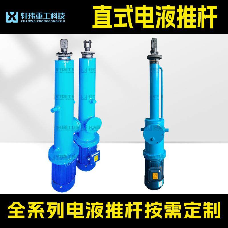 推杆厂家工业级电动推杆直式平行式分体式电液推杆来图咨询