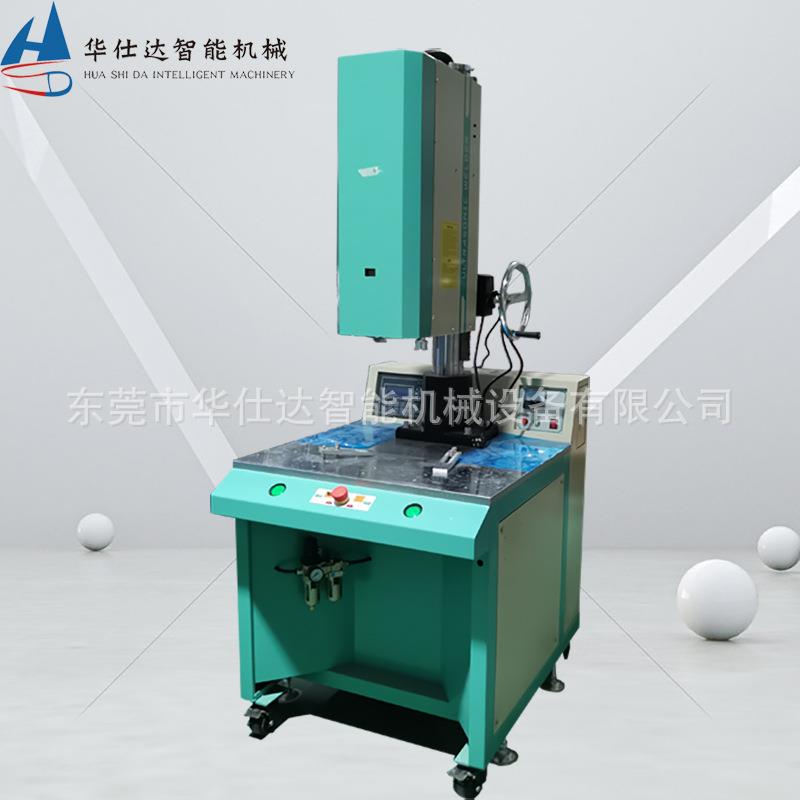 厂家供应自动追频数字型15K4200W超声波塑料针刺过滤袋焊接机