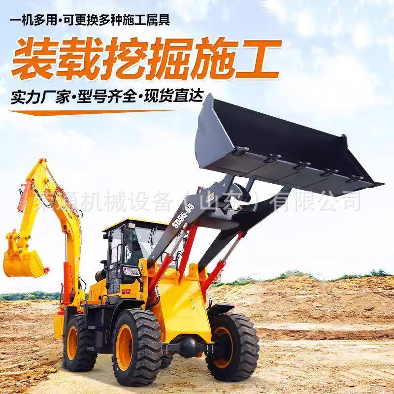 两头忙挖掘装载机山地挖掘土石铲运清理河道多功能前铲后挖一体机