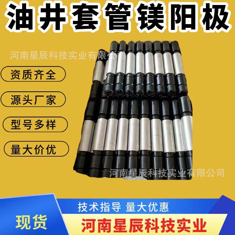 注水井和高含水油井的阴极保护防腐油管的牺牲阳极套管阳极厂家
