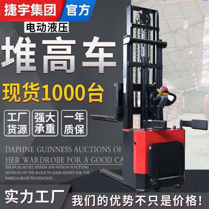 全电动叉车站驾踏板式1.5T2T前进式叉车升高车全电动搬运堆高车,搬运/仓储/物流设备,其他起重搬运设备,淘宝优惠券,粉丝福利购,淘宝优惠卷