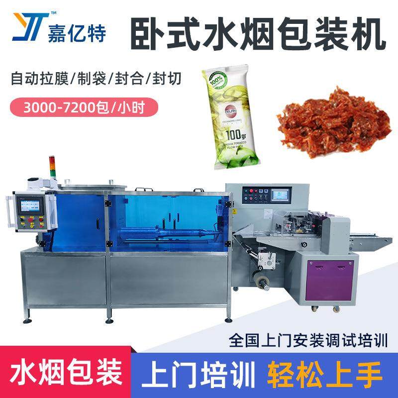 卧式水烟包装机阿拉伯水烟膏包装机自动搅拌定量装袋膏体包装机