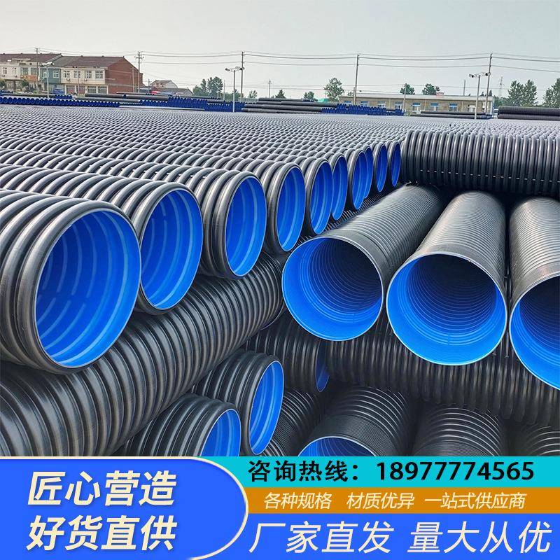 HDPE双壁波纹管DN200四级八级市政排污加筋下水管排水污水管