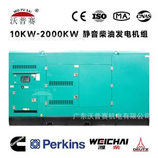 200KW 柴油发电机组降噪箱静音箱加工佛山源头工厂 500KW静音式