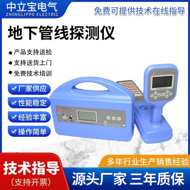 地下管线探测仪金属管道深度定位直埋电缆故障检测电缆故障测试仪