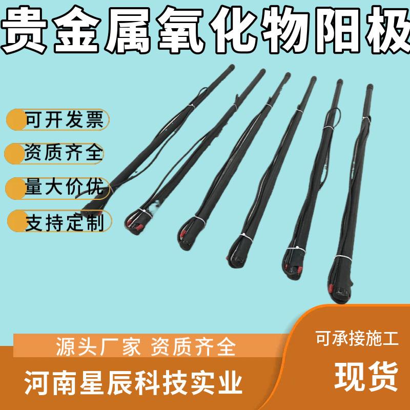 埋地贵金属氧化物管状阳极管状贵金属氧化物阳极MMO柔性阳极