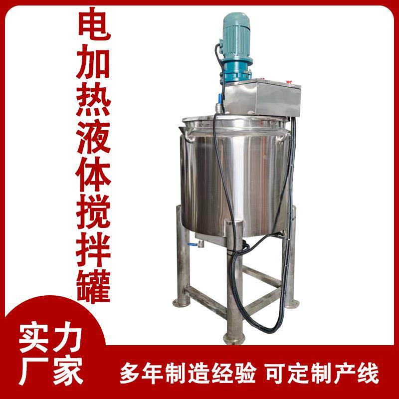 惠州液体不锈钢拌料桶500KG胶水加热搅拌罐2吨液体机多功能搅拌罐,工业油品/胶粘/化学/实验室用品,反应设备,淘宝优惠券,粉丝福利购,淘宝优惠卷