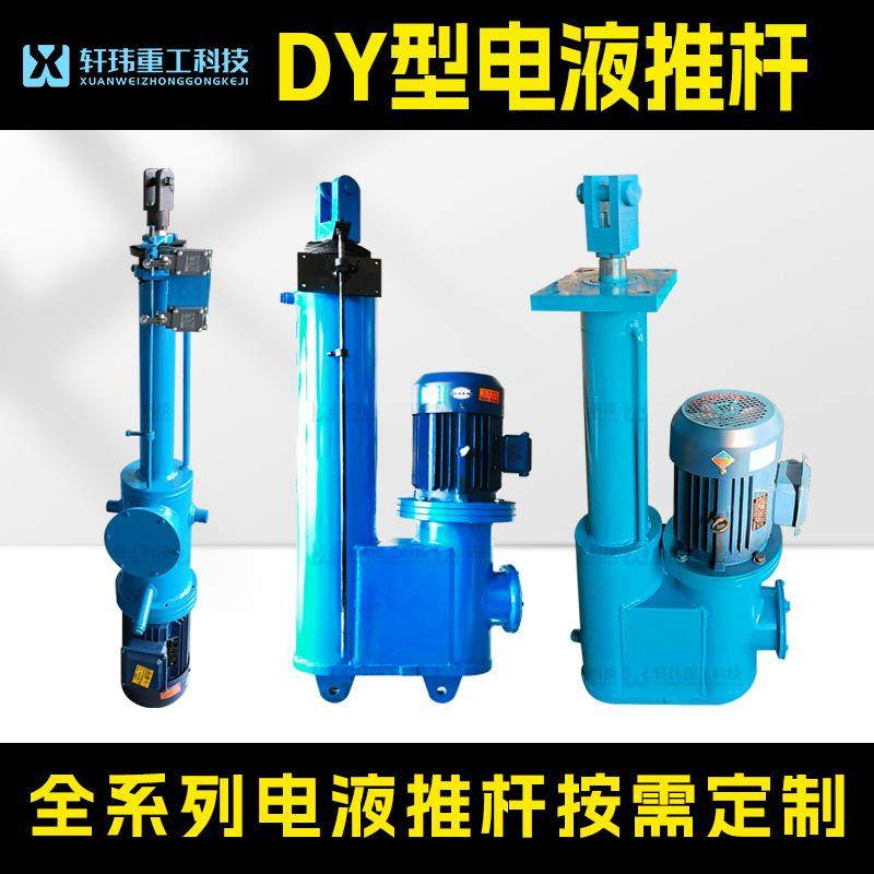 重工DYTP平行式直式电液推杆法兰连接下吊耳式液压伸缩杆